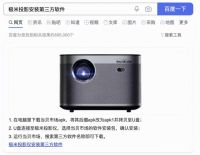 分析当贝NEW F3和极米H3S哪个更好？使用感受区别大么？