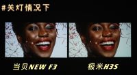 分析当贝NEW F3和极米H3S哪个更好？使用感受区别大么？