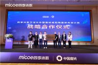 四季沐歌卫浴携手中国建材咸阳陶瓷研究设计院，用“抗菌洁净”勾勒“健康中国”新未来！