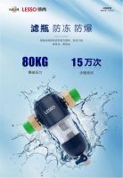 领尚前置过滤器硬技能强守护  把好全屋用水的第一关