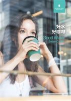 新派咖啡馆将亮相进博会:美而浦净水咖啡走向国际!