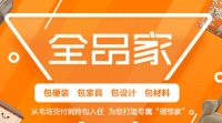 艾佳生活一生一世套餐，成就理想中的家