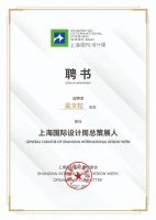 吴文粒担任中国贸促会商业委员会创意设计中心执行主任