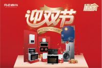 技术创新+营销赋能，驱动睿尚集成灶打开新局面