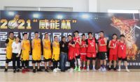 家电新闻 | 第六届“威能杯”舒适家居篮球联赛圆满结束