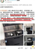 用真实用户评价、朋友圈推荐，告诉你为什么这个双十一集成灶首选火星人！