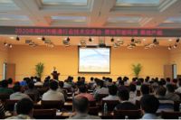 2020年郑州暖通行业技术交流会