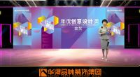 十年芳华不改初心！第六届金马克室内设计大赛颁奖盛典在线上举办