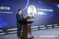 金煌科创投资集团携手华为鸿蒙智联FTTR打造千兆全光数字家庭极致体验