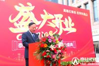 泰山石膏河南营销中心隆重开业 品牌营销高端市场布局再下一城
