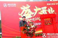 泰山石膏河南营销中心隆重开业 品牌营销高端市场布局再下一城