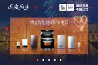 YORK约克厨卫广东总部落户佛山顺德！打造智能智造智销新发展模式