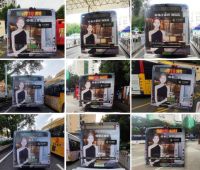 重大通知！合生雅居高端板木定制公交车广告系统上线啦！