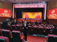 傻大姐家政创始人张瀚文参加湖南省芷江县第九届政协会议