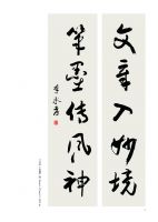 新书推荐丨《中国当代书法名家—李承孝书法艺术作品集》