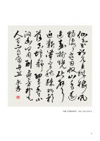 新书推荐丨《中国当代书法名家—李承孝书法艺术作品集》