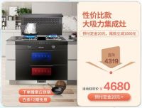 大战双11，科恩集成灶10分钟京东销量破百万！卖爆仓，才是我们的追求！