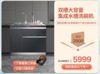 大战双11，科恩集成灶10分钟京东销量破百万！卖爆仓，才是我们的追求！