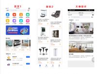 智融会新推“装材e站”助力建材人转型创业