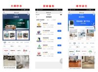 智融会新推“装材e站”助力建材人转型创业