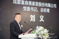 “蓉”进健康水生活 | 德国高仪全新GROHE SPA奢华品牌全国首家概念店成都开业