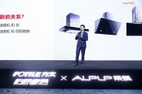 “创新科技引领定制厨房新时代” 方太、柏厨、万科、采筑共创厨电产品P系列今日重磅发布