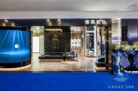 “蓉”进健康水生活 | 德国高仪全新GROHE SPA奢华品牌全国首家概念店成都开业