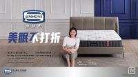 Simmons席梦思狂欢双十一，美眠不打折