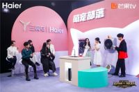 披荆斩棘哥哥推荐！海尔智家双11为年轻人发5大套系