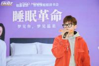 铭都家居&鲁瑾读书会 《睡眠革命》活动完美落幕