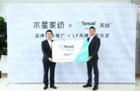 水星家纺携夏沫之初登陆intertextile2021秋冬展