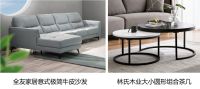 线上搭配购+线下体验 京东11.11联合林氏木业、依诺维绅等推动客厅空间升级