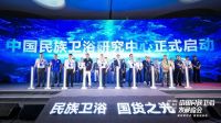 民族卫浴，国货之光 | 欧路莎卫浴斩获“科创先锋金奖”