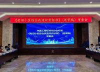 君旺集团参编《老旧小区综合改造评价标准》正式施行