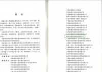 君旺集团参编《老旧小区综合改造评价标准》正式施行