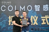 “生而非凡 智感未来”昆明COLMO智感体验馆盛大开业暨CIID云南设计联盟发展论坛圆满举