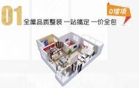 全包圆打造服务型家装，一次装修，服务十年