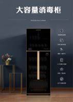 康星 | 消毒柜好奇三千问