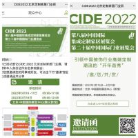CIDE 2022 观众预登记正式上线！北京门业与定制展期待与您齐聚盛会！