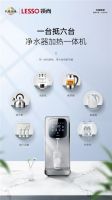 定制健康饮水新模式 领尚净水机免安装更懂你