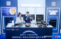 老板电器与品牌好友金莎趣味互动，携手揭幕行业新星洗消一体机光焱S1