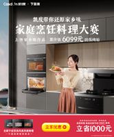 霸屏微博热搜!凯度电器如何完美还原家乡味?