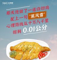 霸屏微博热搜!凯度电器如何完美还原家乡味?