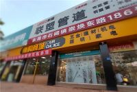 携手纵购 合作共赢 ▏东莞纵购加盟商交流会圆满举办