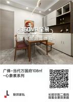 精装房大改造！