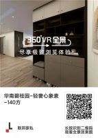 奢在格调上，雅在细节里