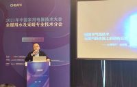 家用电器技术大会成功举办 林内携硬核技术助行业发展