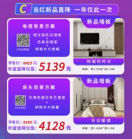 【玉兰】玉兰家居双11|买8000元送3000元，一年一次全屋惊喜！