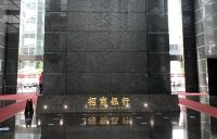 世界500强企业招商银行牵手安吉尔，打造办公环境高品质饮水体验