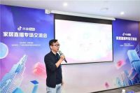 首届抖音电商《家居直播交流会》佛山专场在联邦家私召开
